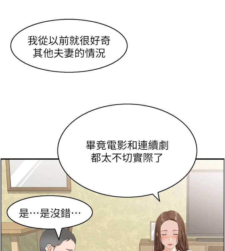 情慾寶鑑第2話-妻子以外的女人