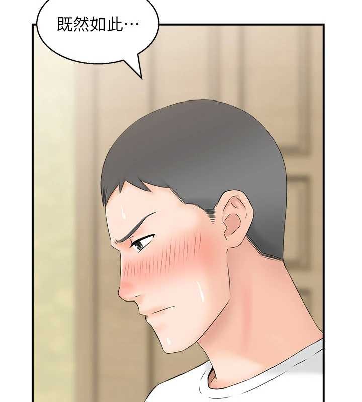 情慾寶鑑第2話-妻子以外的女人