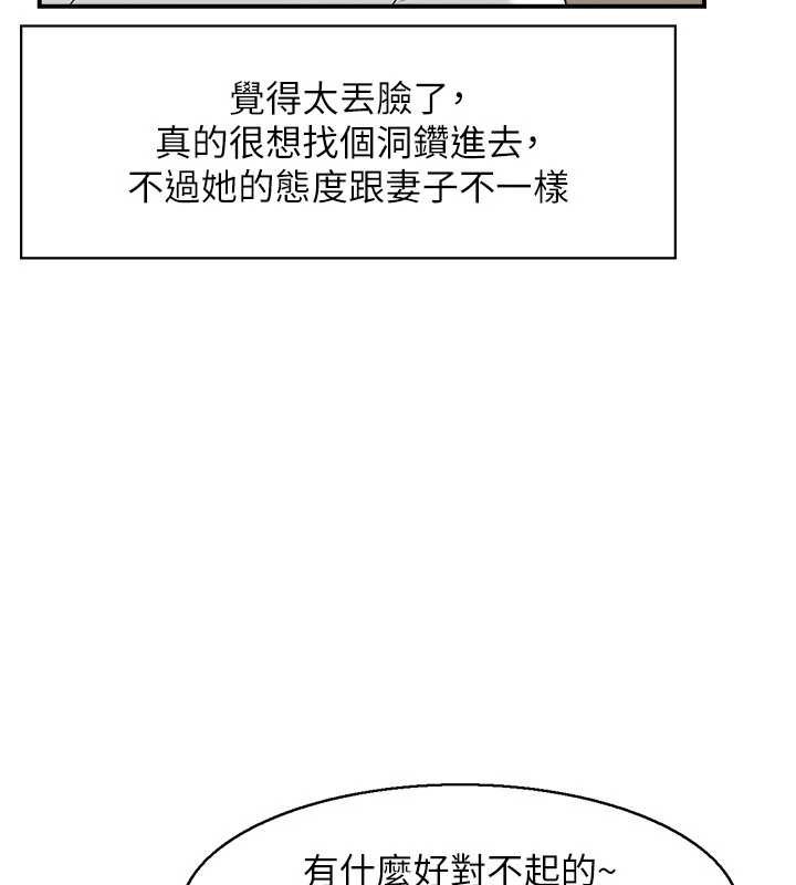 情慾寶鑑第2話-妻子以外的女人