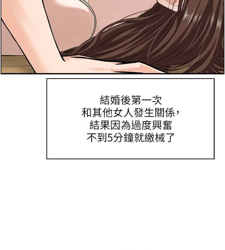 情慾寶鑑第2話-妻子以外的女人