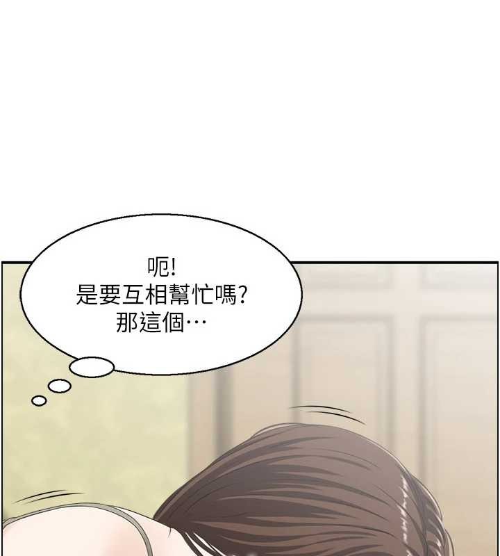 情慾寶鑑第2話-妻子以外的女人