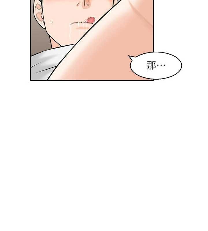 情慾寶鑑第2話-妻子以外的女人