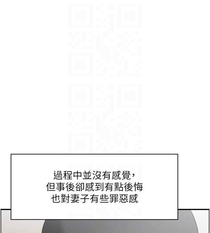 情慾寶鑑第2話-妻子以外的女人