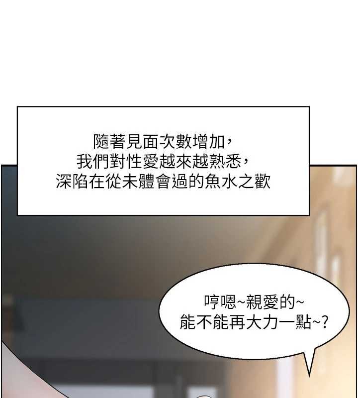 情慾寶鑑第2話-妻子以外的女人