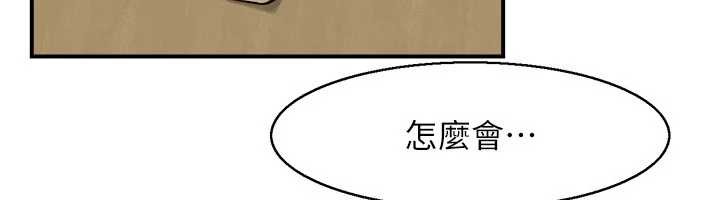 情慾寶鑑第2話-妻子以外的女人