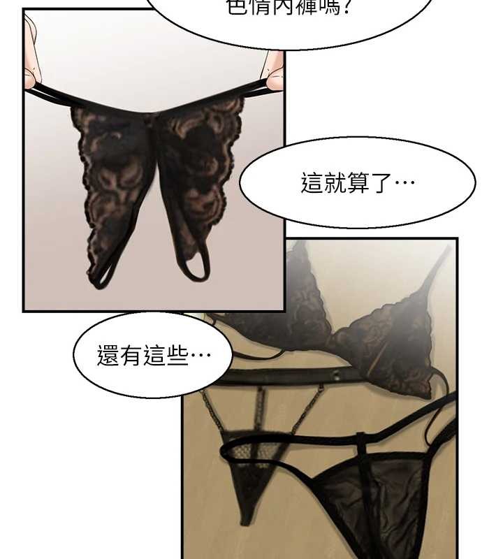 情慾寶鑑第3話-與朋友夫婦的出遊