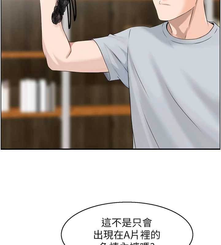 情慾寶鑑第3話-與朋友夫婦的出遊