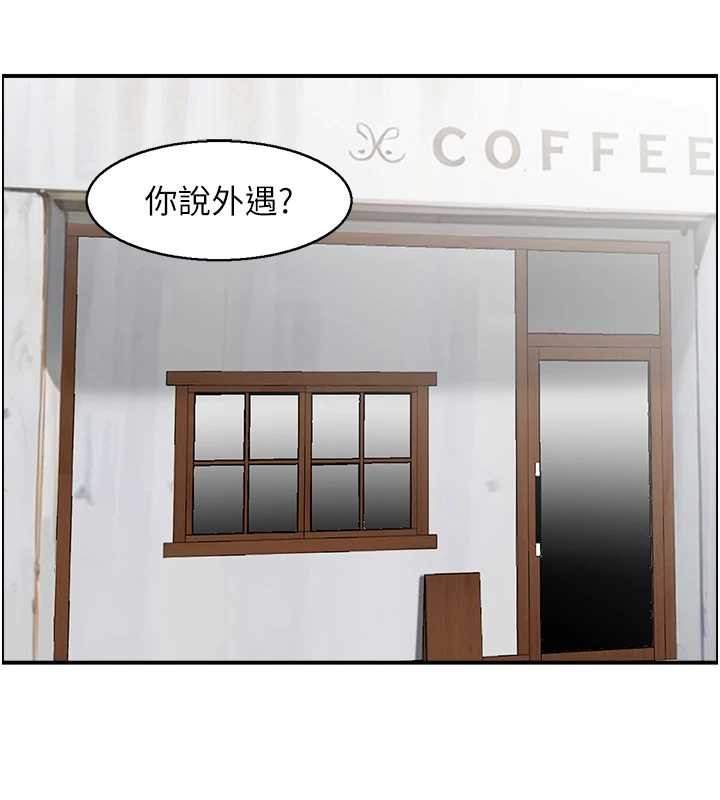 情慾寶鑑第3話-與朋友夫婦的出遊