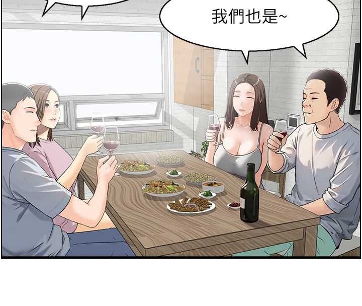 情慾寶鑑第3話-與朋友夫婦的出遊