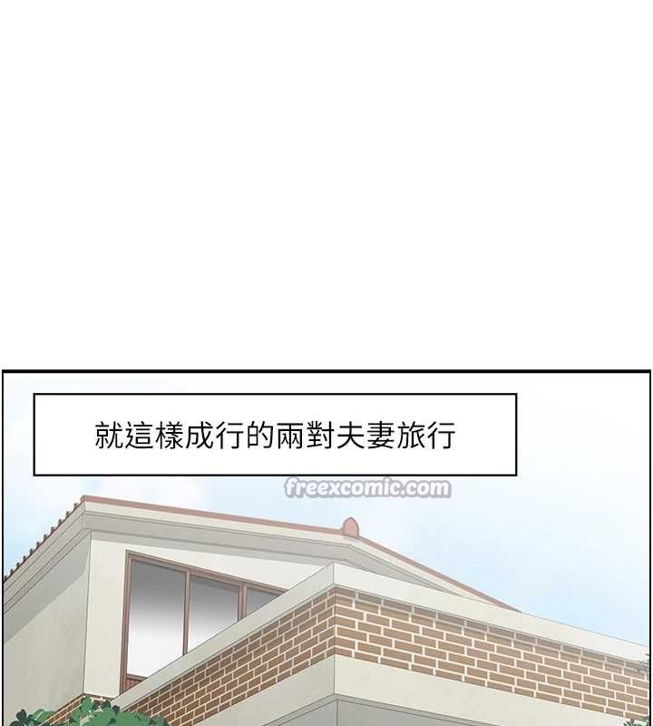 情慾寶鑑第3話-與朋友夫婦的出遊