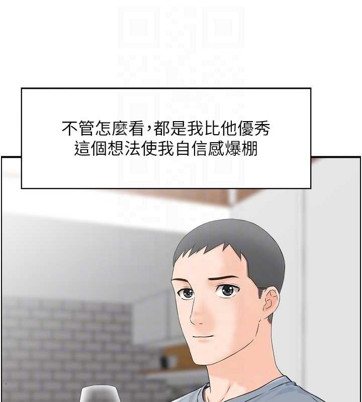 情慾寶鑑第3話-與朋友夫婦的出遊