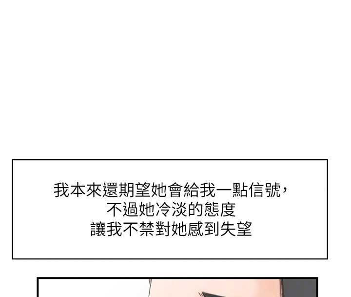 情慾寶鑑第3話-與朋友夫婦的出遊