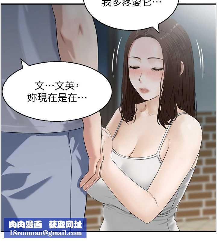 情慾寶鑑第3話-與朋友夫婦的出遊