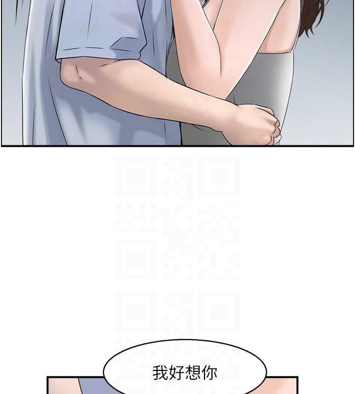 情慾寶鑑第3話-與朋友夫婦的出遊