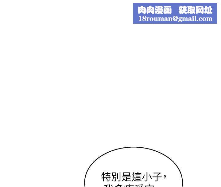 情慾寶鑑第3話-與朋友夫婦的出遊