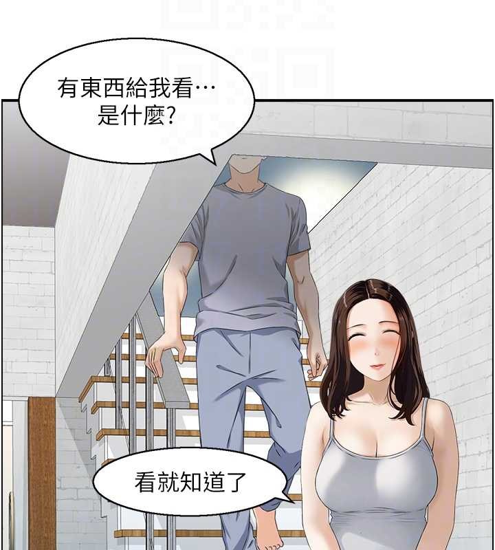 情慾寶鑑第3話-與朋友夫婦的出遊