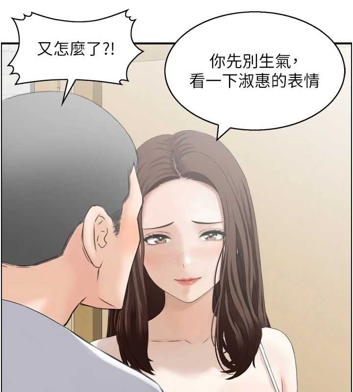 情慾寶鑑第4話-合意換妻