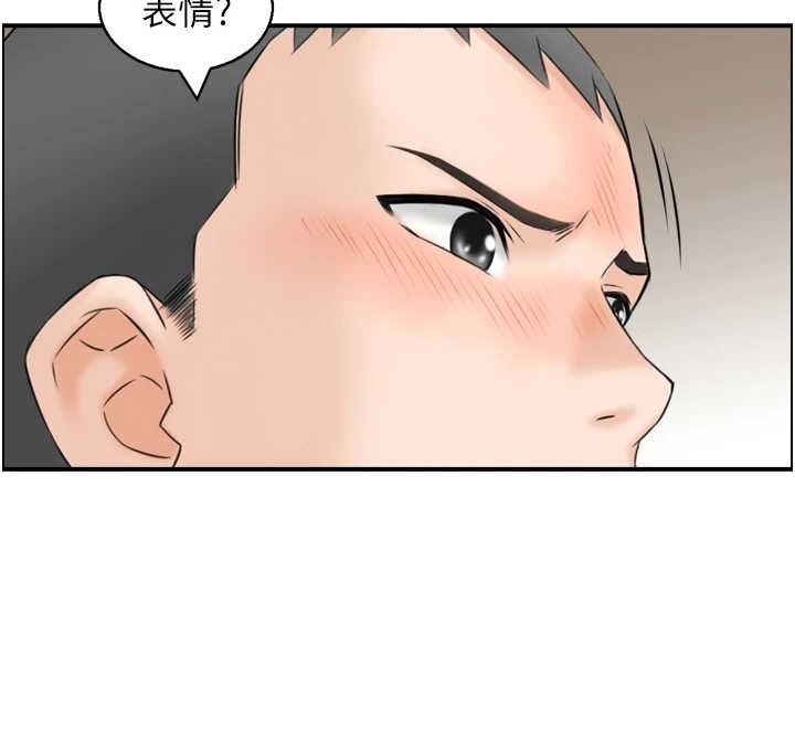 情慾寶鑑第4話-合意換妻