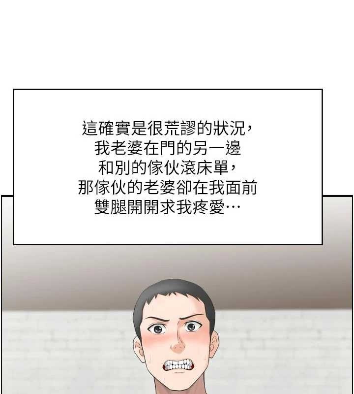 情慾寶鑑第4話-合意換妻