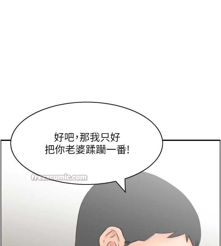 情慾寶鑑第4話-合意換妻