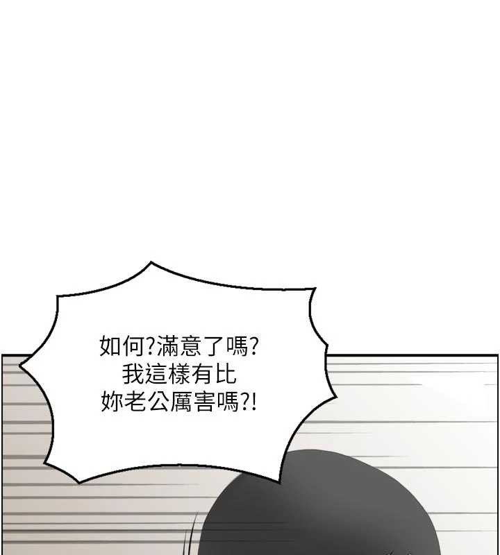 情慾寶鑑第4話-合意換妻