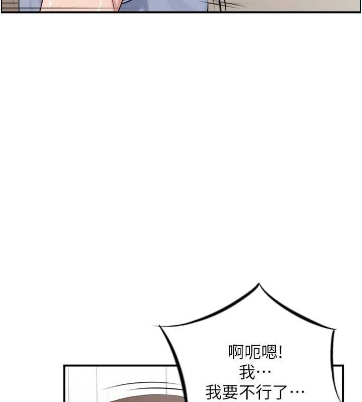 情慾寶鑑第4話-合意換妻