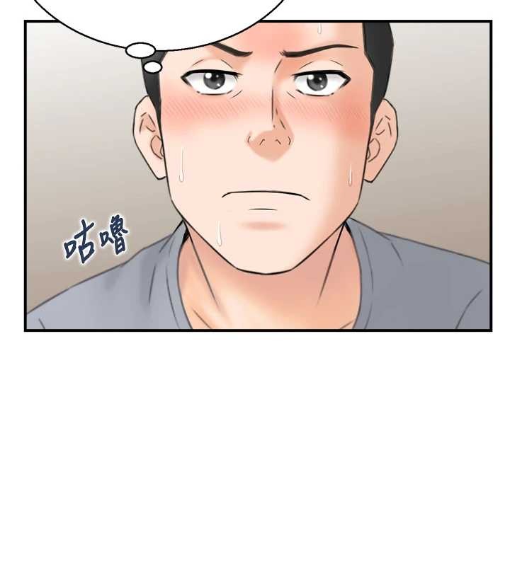 情慾寶鑑第4話-合意換妻