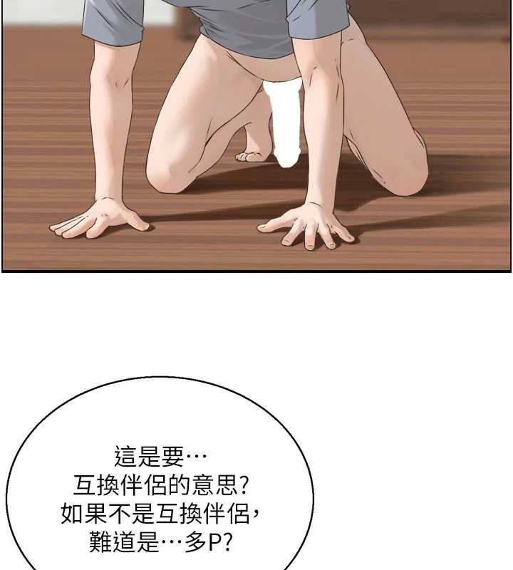 情慾寶鑑第4話-合意換妻