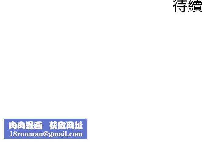 情慾寶鑑第4話-合意換妻