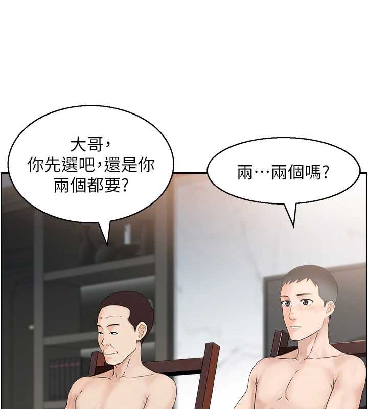 情慾寶鑑第5話-轉移目標的兩人