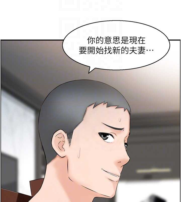 情慾寶鑑第5話-轉移目標的兩人