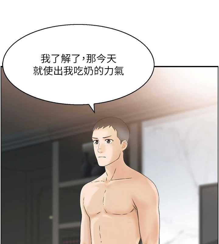 情慾寶鑑第5話-轉移目標的兩人