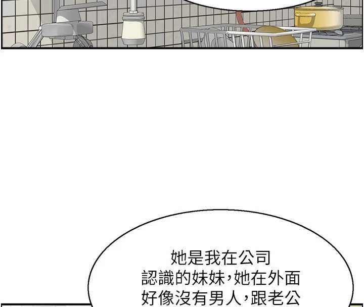 情慾寶鑑第5話-轉移目標的兩人