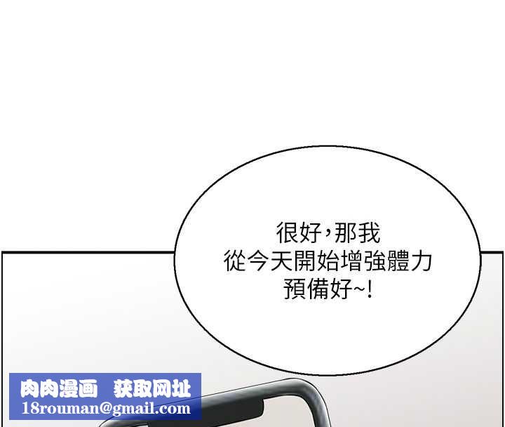 情慾寶鑑第5話-轉移目標的兩人