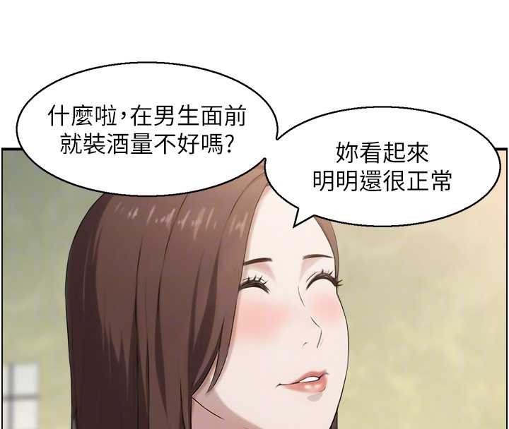 情慾寶鑑第5話-轉移目標的兩人