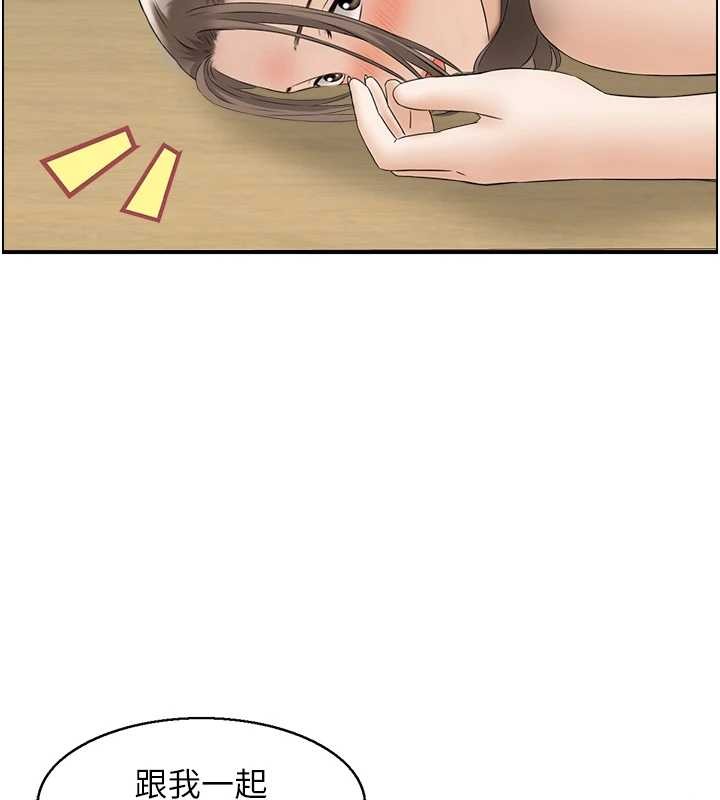 情慾寶鑑第5話-轉移目標的兩人