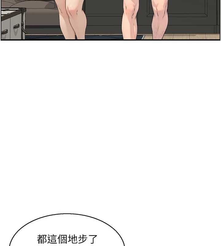 情慾寶鑑第5話-轉移目標的兩人