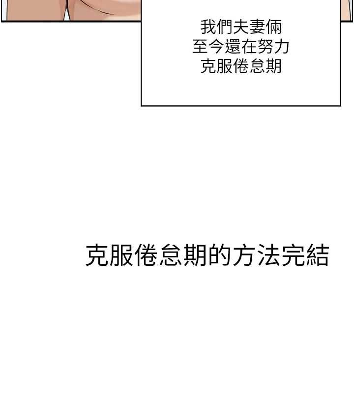 情慾寶鑑第5話-轉移目標的兩人