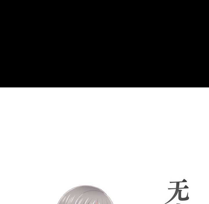 無法上色的關係第1話