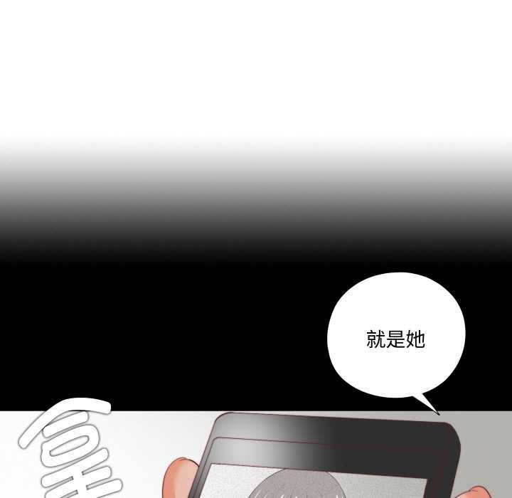 無法上色的關係第1話