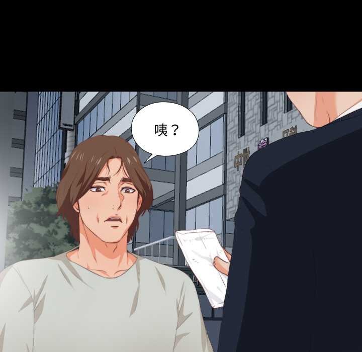 無法上色的關係第1話