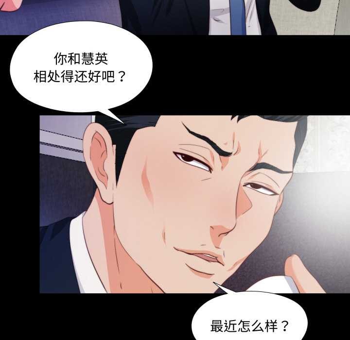 無法上色的關係第1話