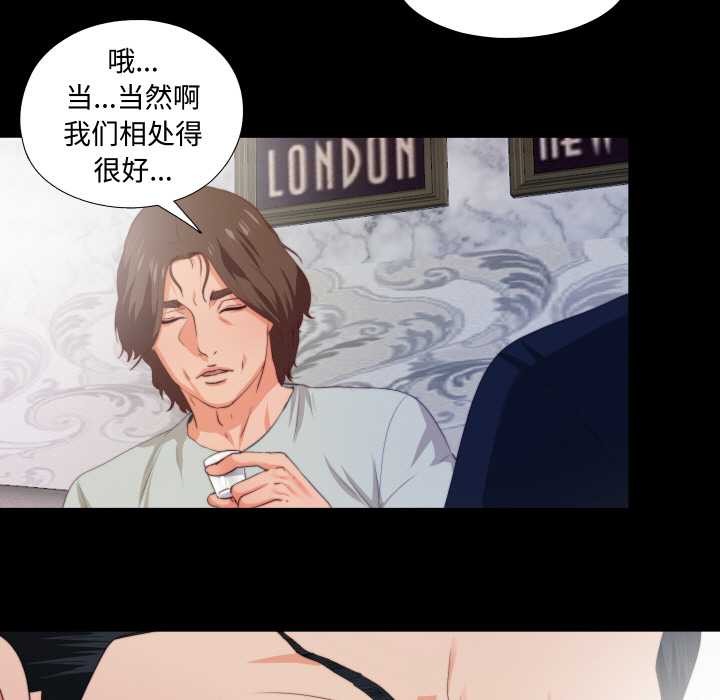 無法上色的關係第1話