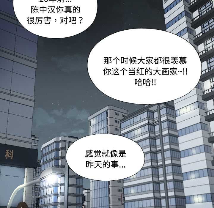 無法上色的關係第1話