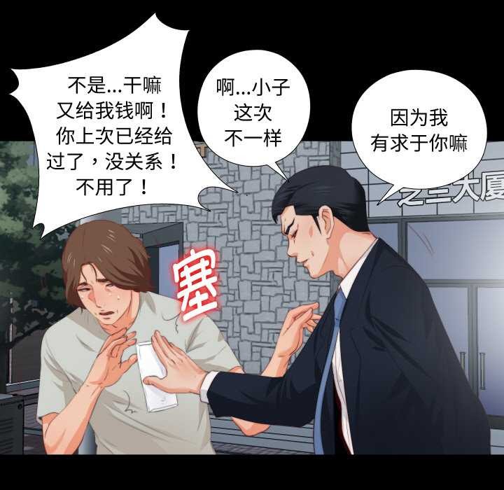 無法上色的關係第1話