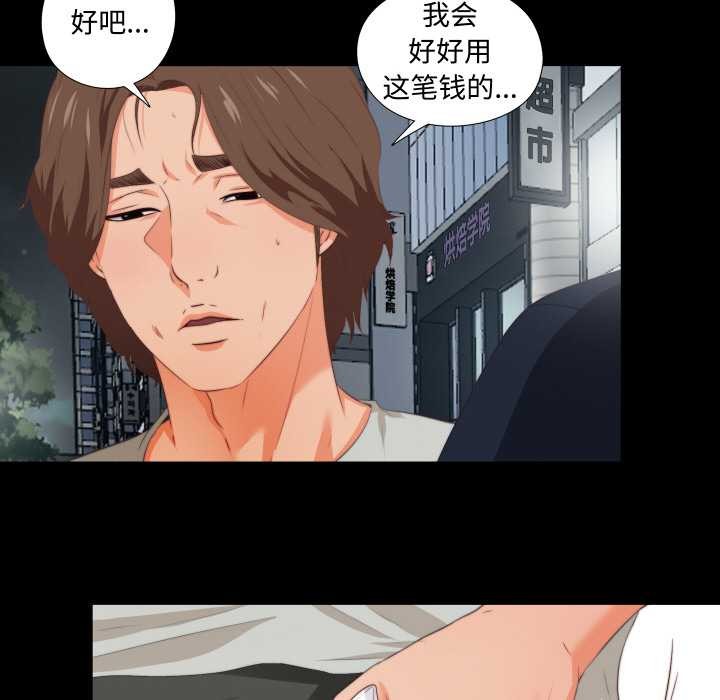 無法上色的關係第1話