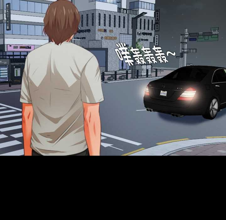 無法上色的關係第1話