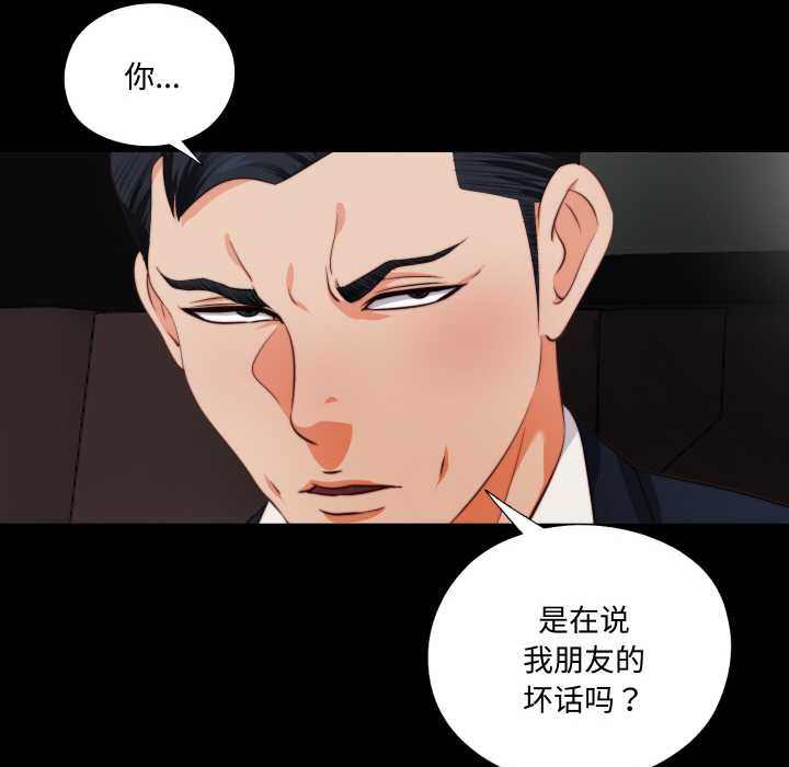 無法上色的關係第1話