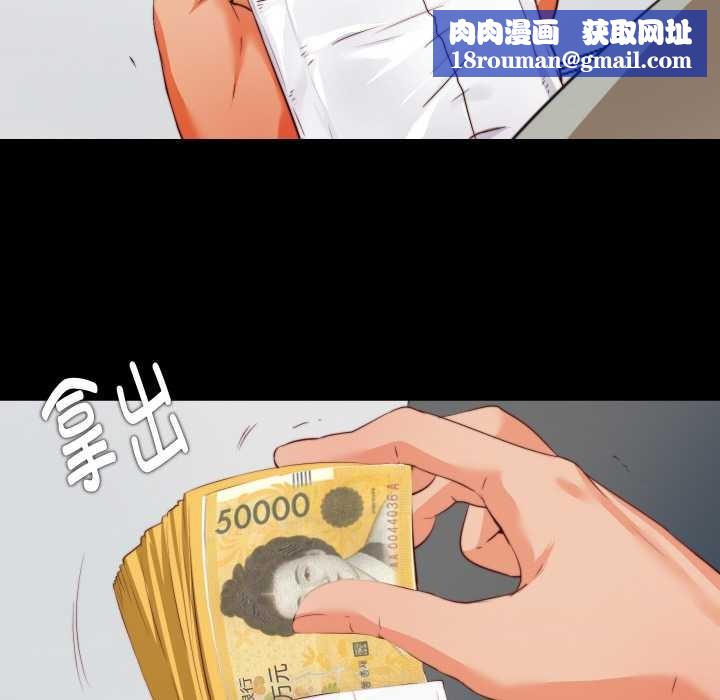 無法上色的關係第1話