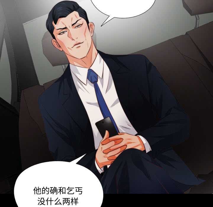 無法上色的關係第1話